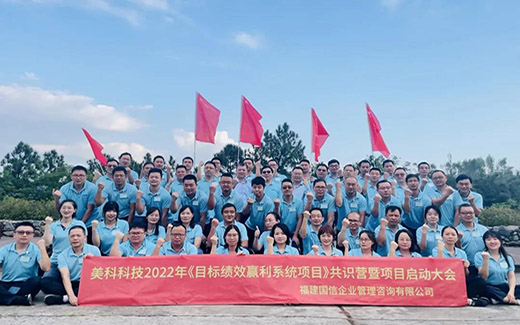 打造高绩效团队——新利体育科技开展《目标绩效赢利系统培训》