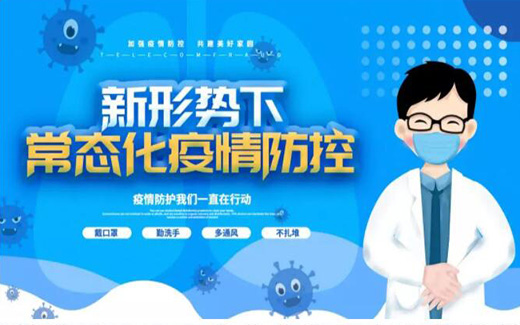 战疫情|严阵以待，筑牢疫情防控“防火墙”